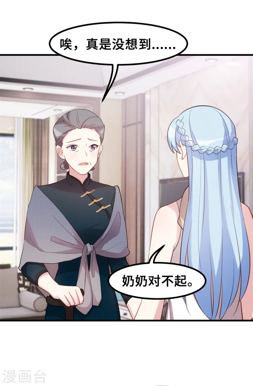 第191话 这件事都怪我16