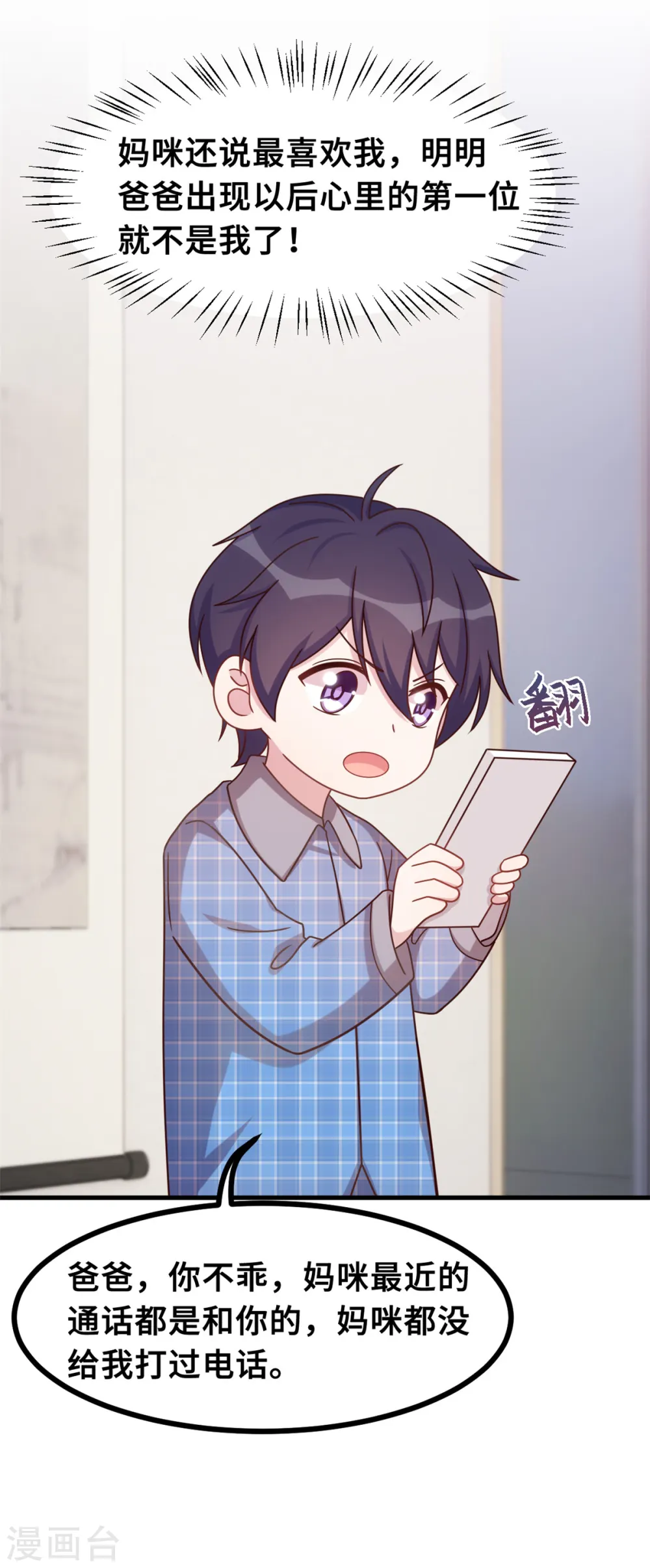 第155话 两个醋精13