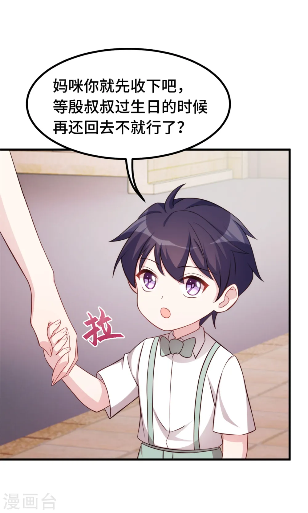 第252话 情敌见面，分外眼红3