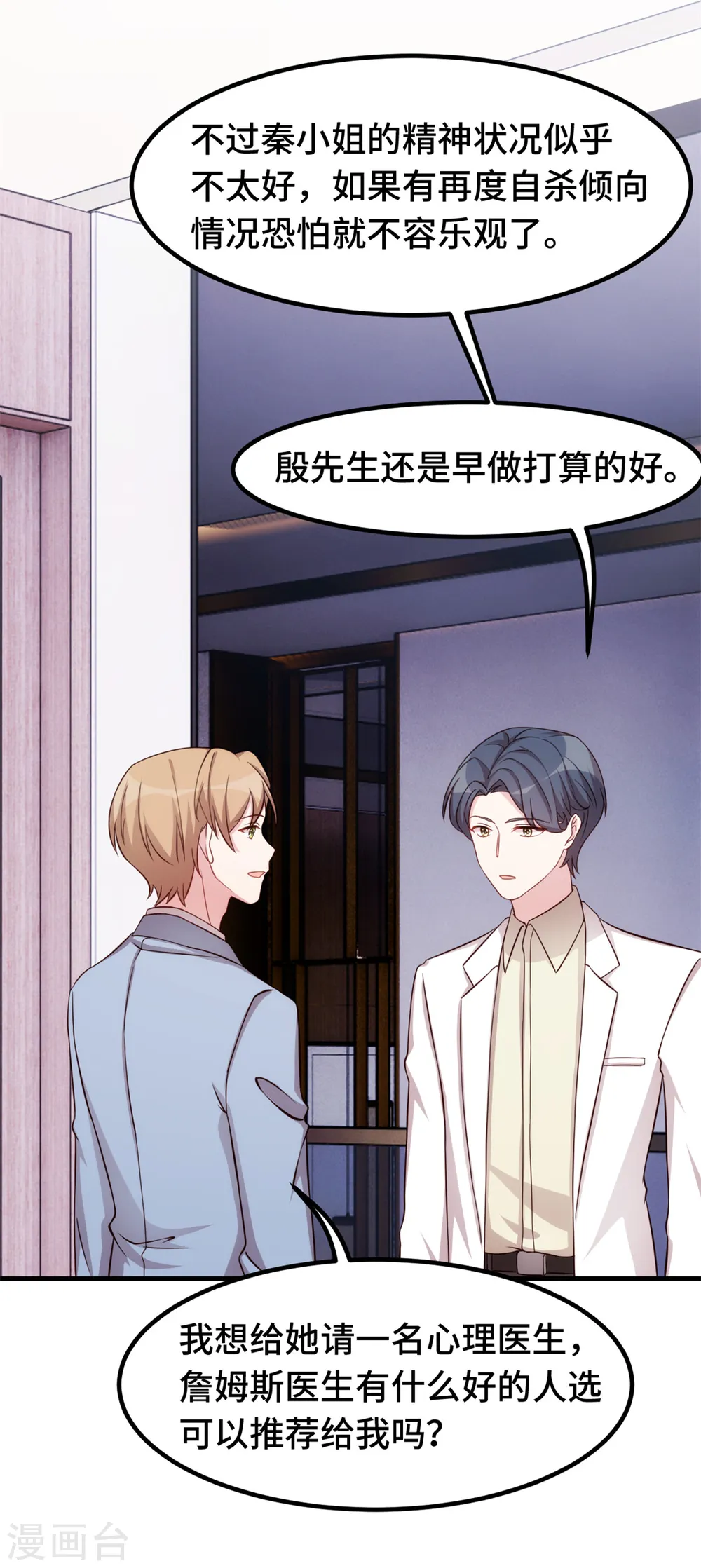 第314话 原来我死了19