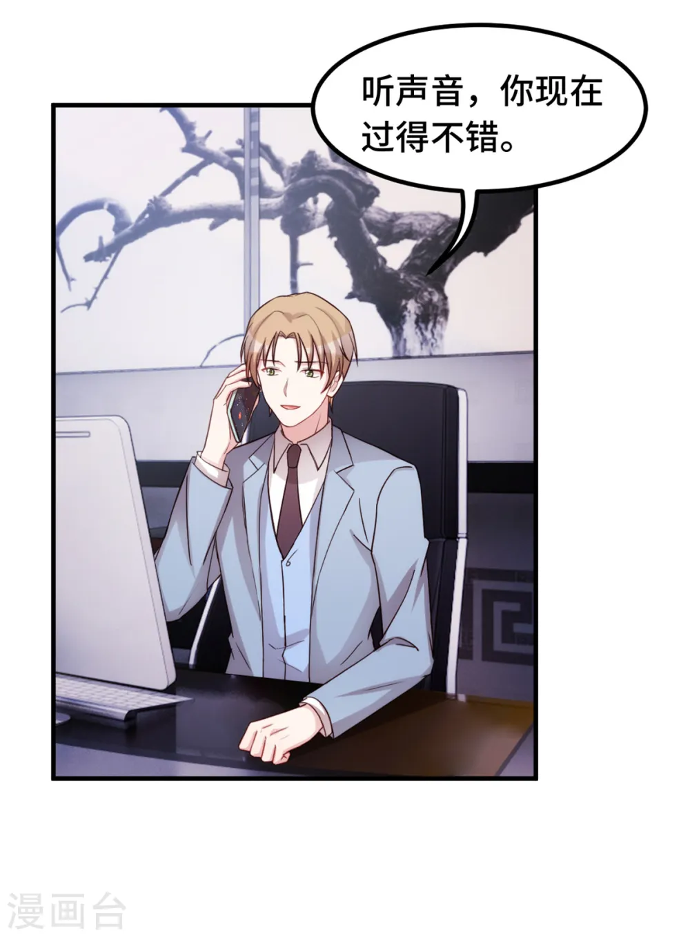 第276话 我喜欢他3