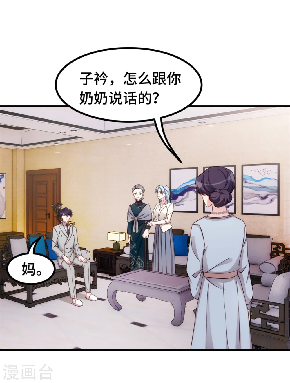 第289话 我是认真的22
