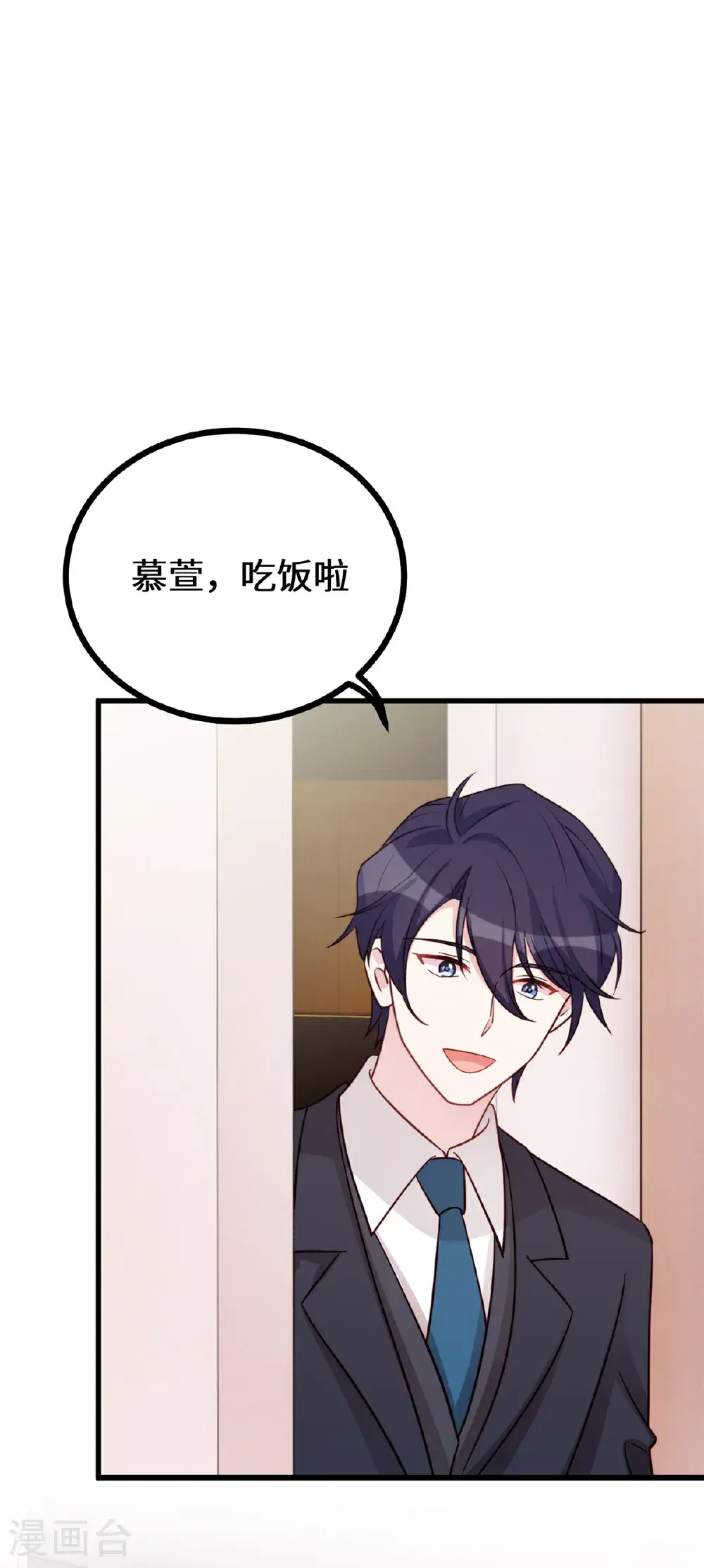第425话 我在追求你15