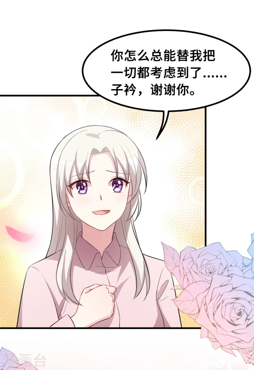 第208话 故意为之18