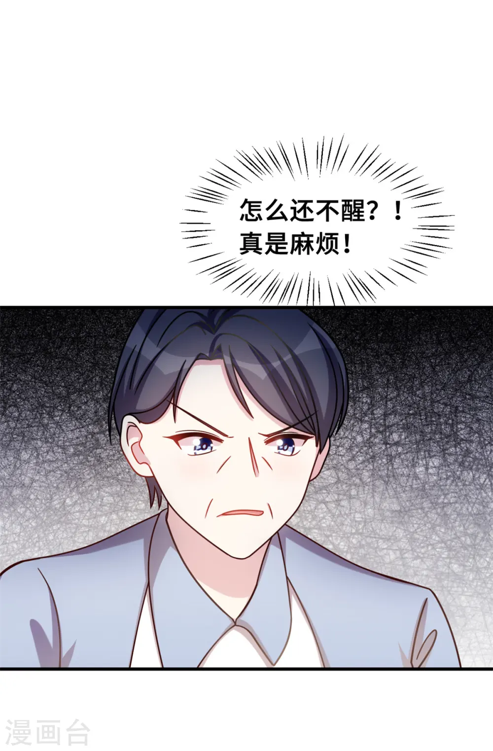 第173话 不会放过你6