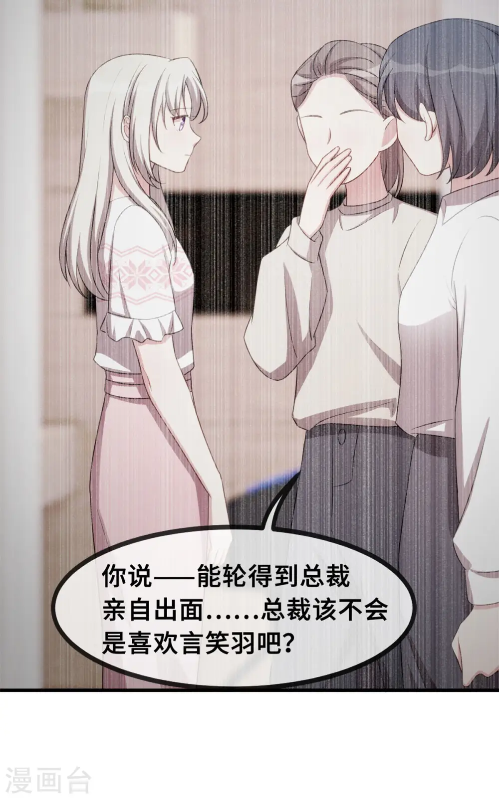 第63话 言笑羽的麻烦15