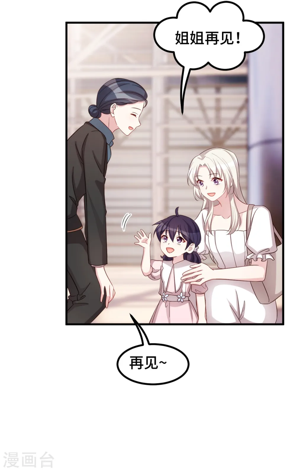 第338话 妈咪不哭14