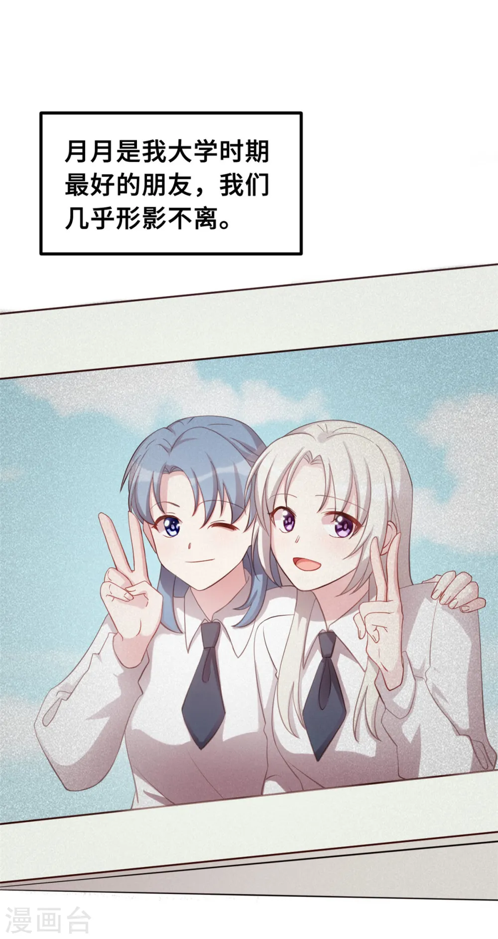 第194话 一点心意3