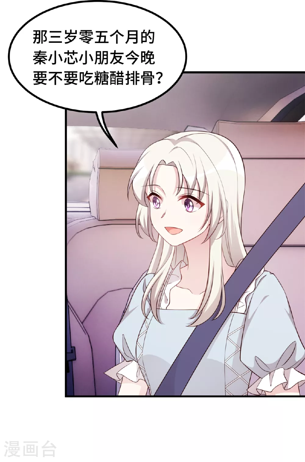 第411话 女儿的吻6