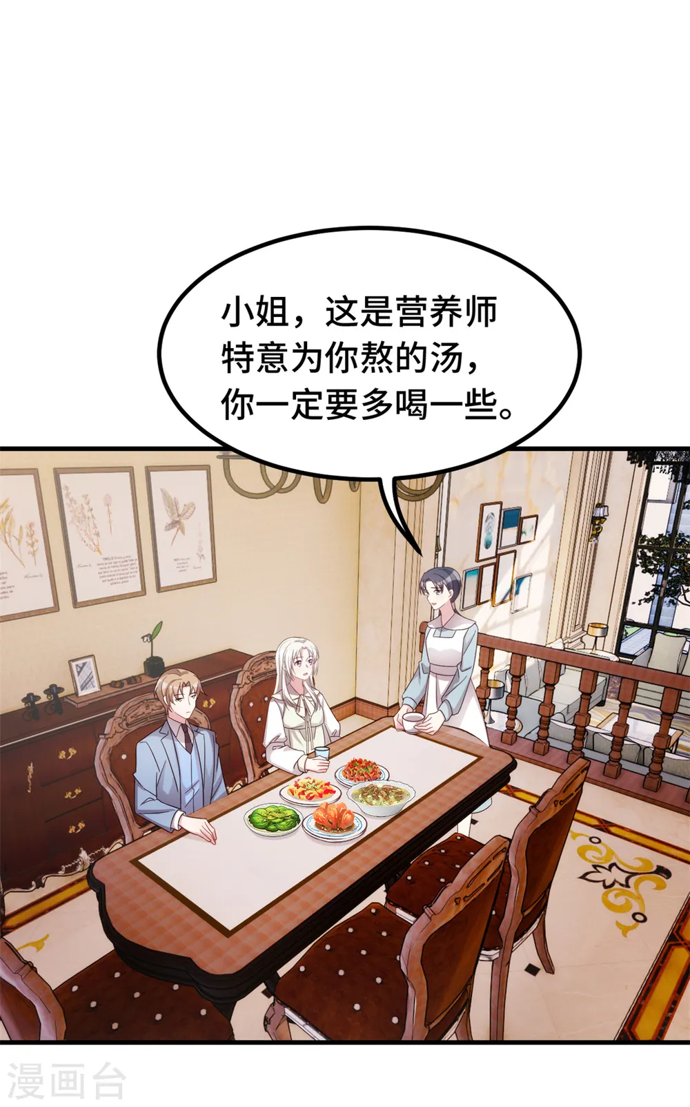 第318话 太着急了16