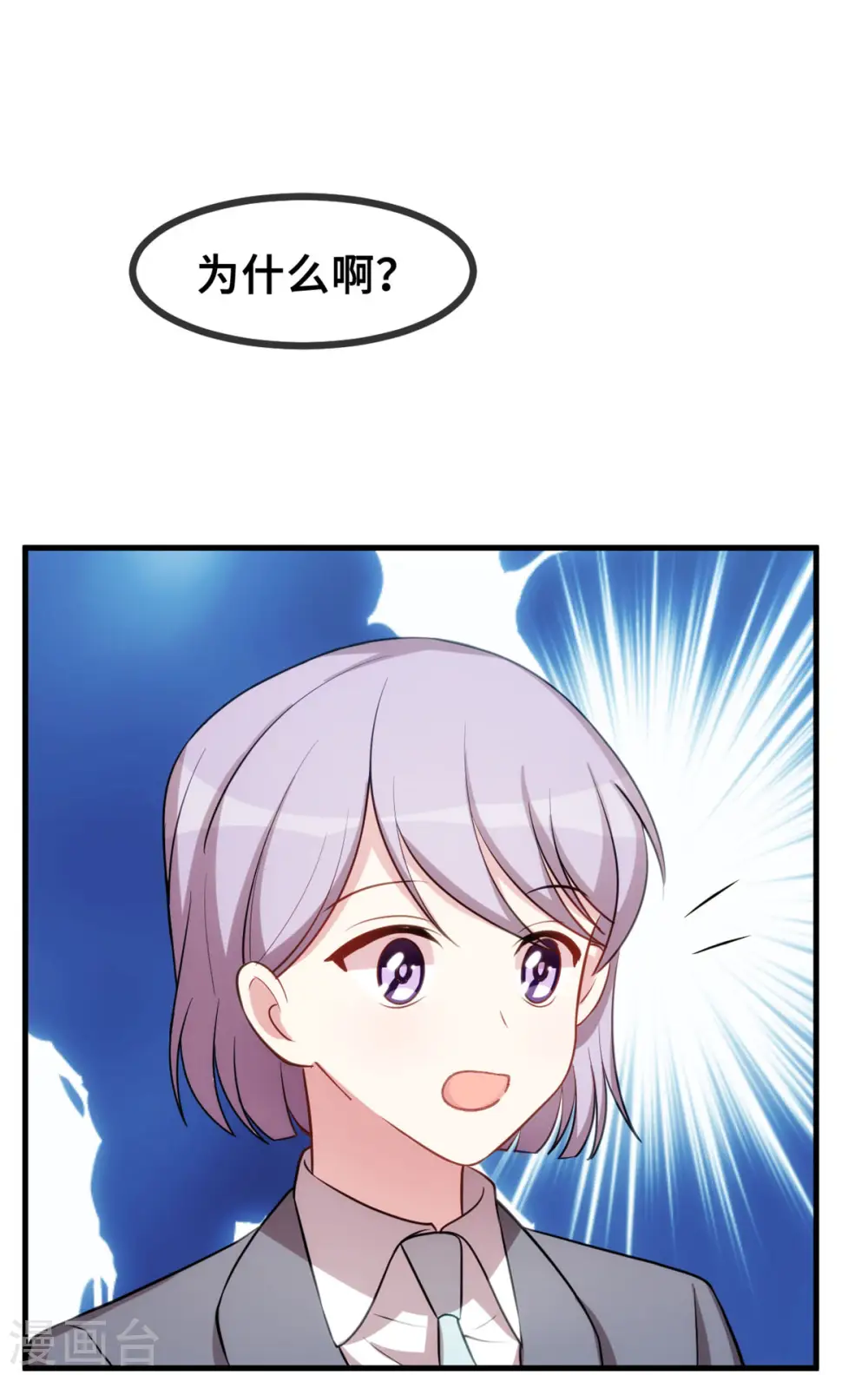 第70话 答案24