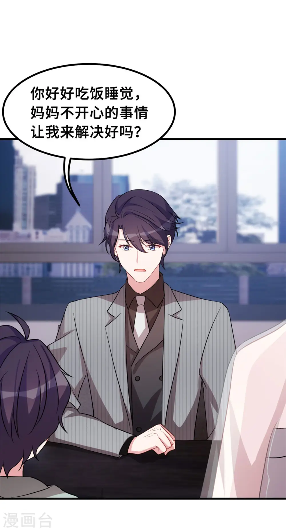 第216话 把妈咪带走10