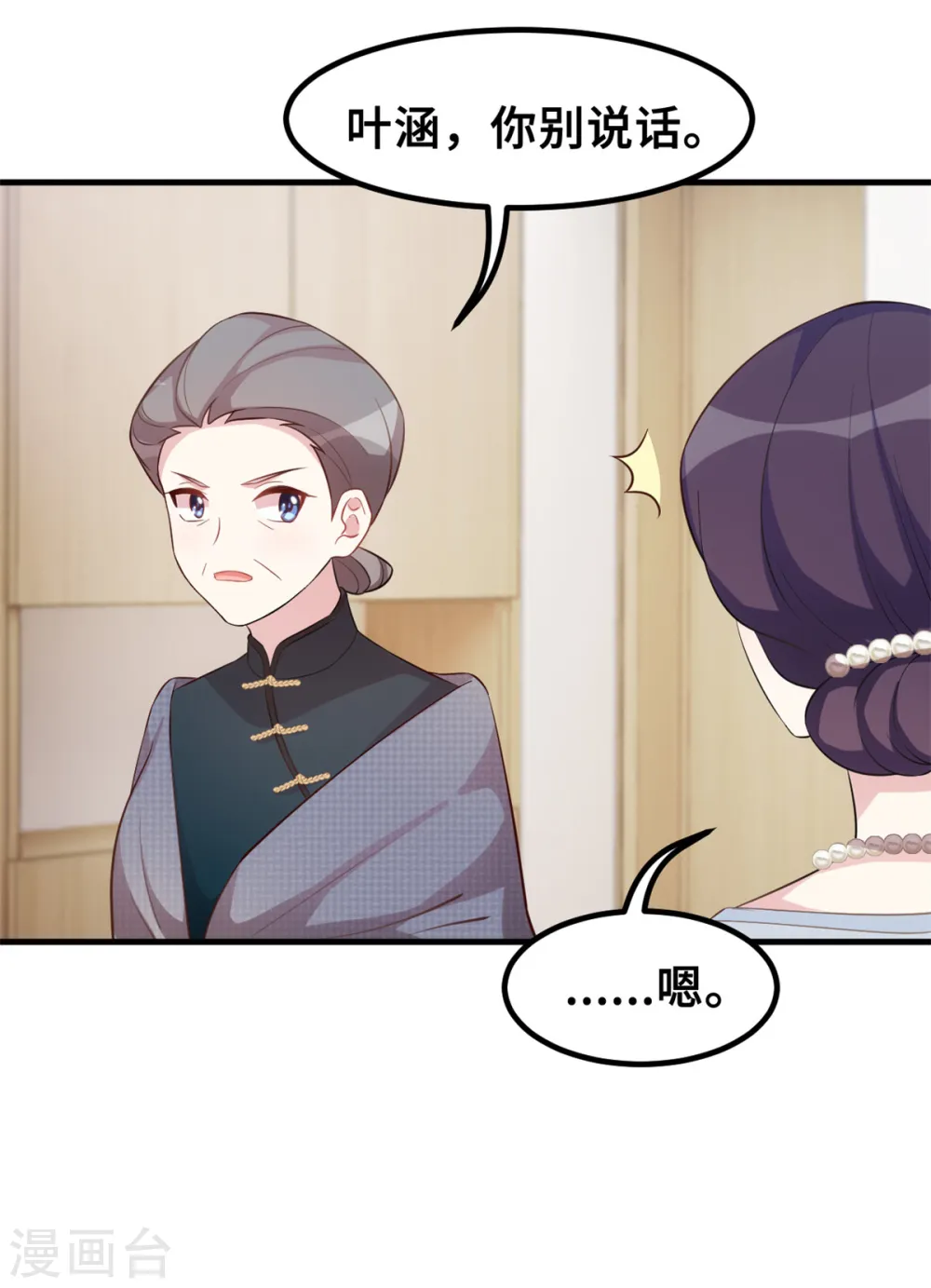 第183话 对我来说是大事22