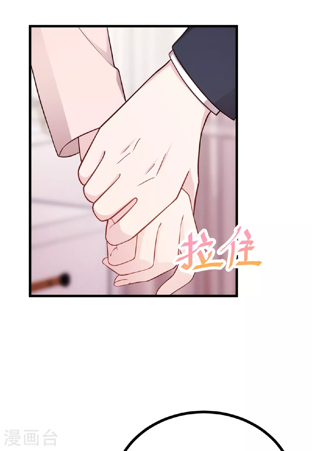 第420话 不会再让你离开4