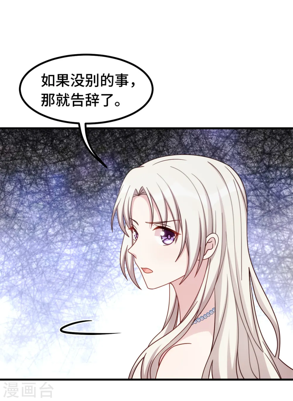 第357话 我不是她19