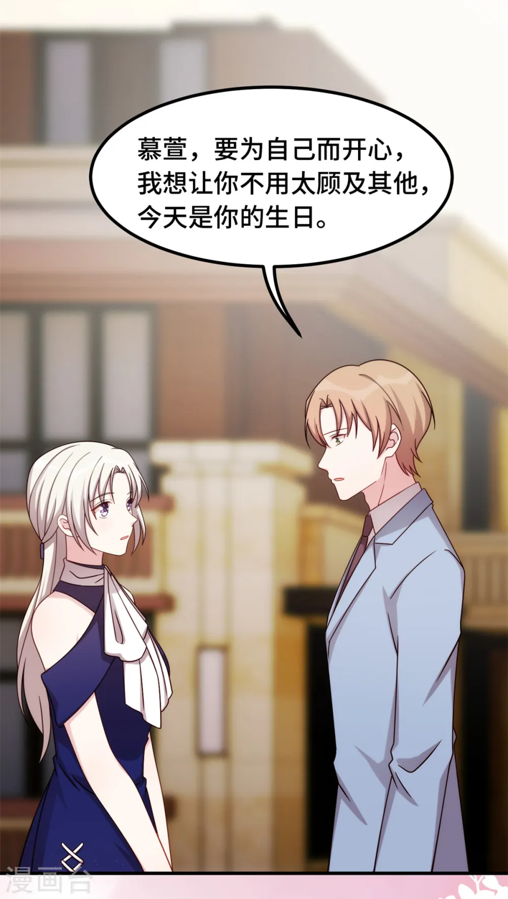 第251话 生日礼物17