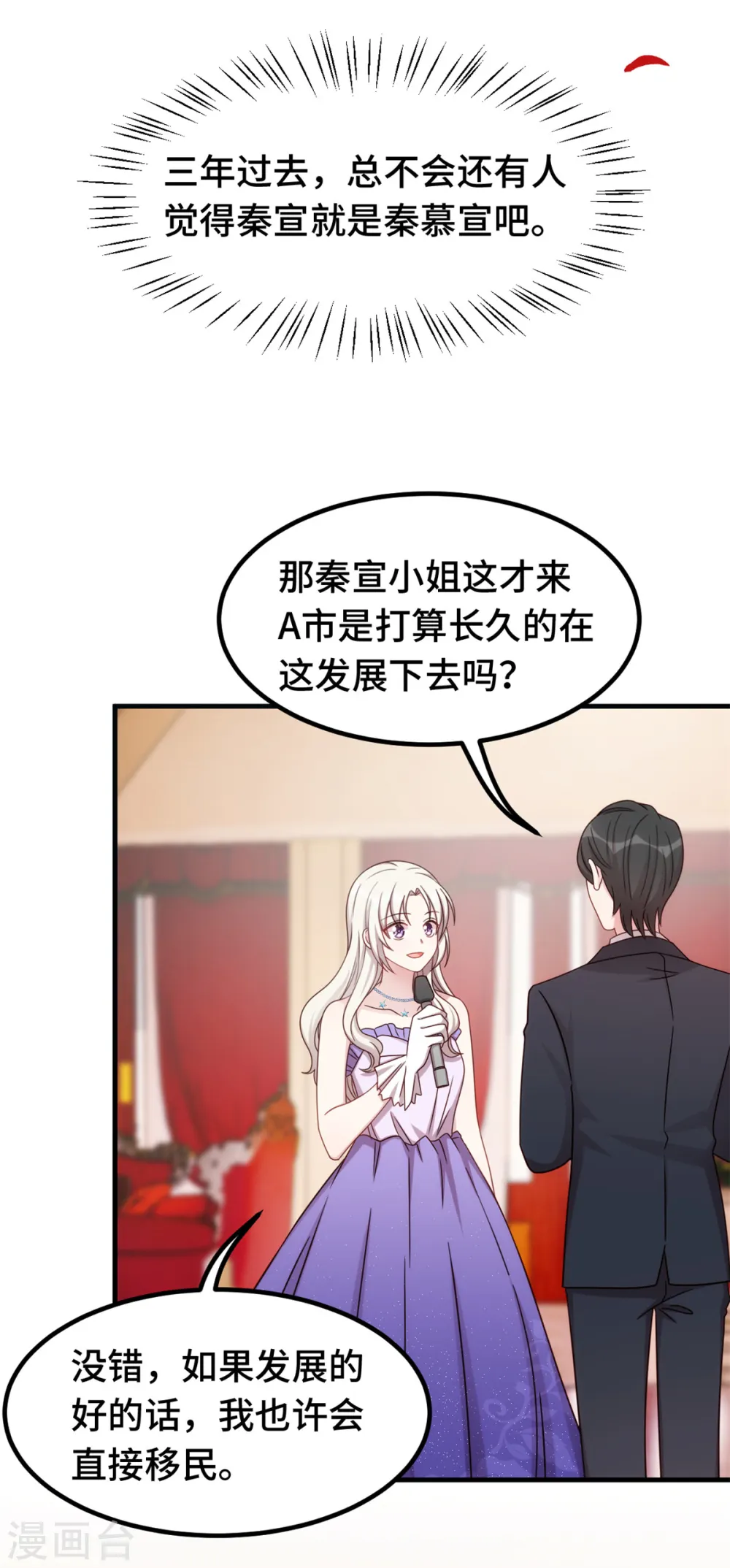 第355话 你认错人了11