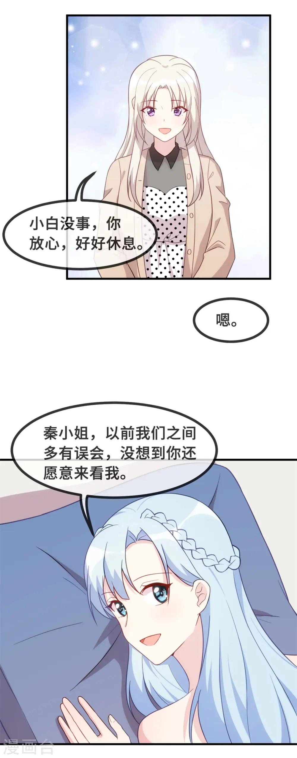 第139话 全家人的担心6