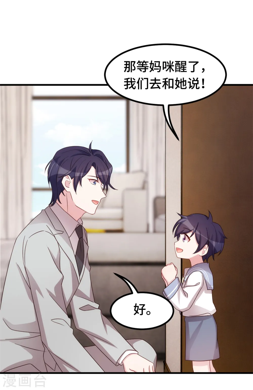 第279话 我只会娶你妈咪18