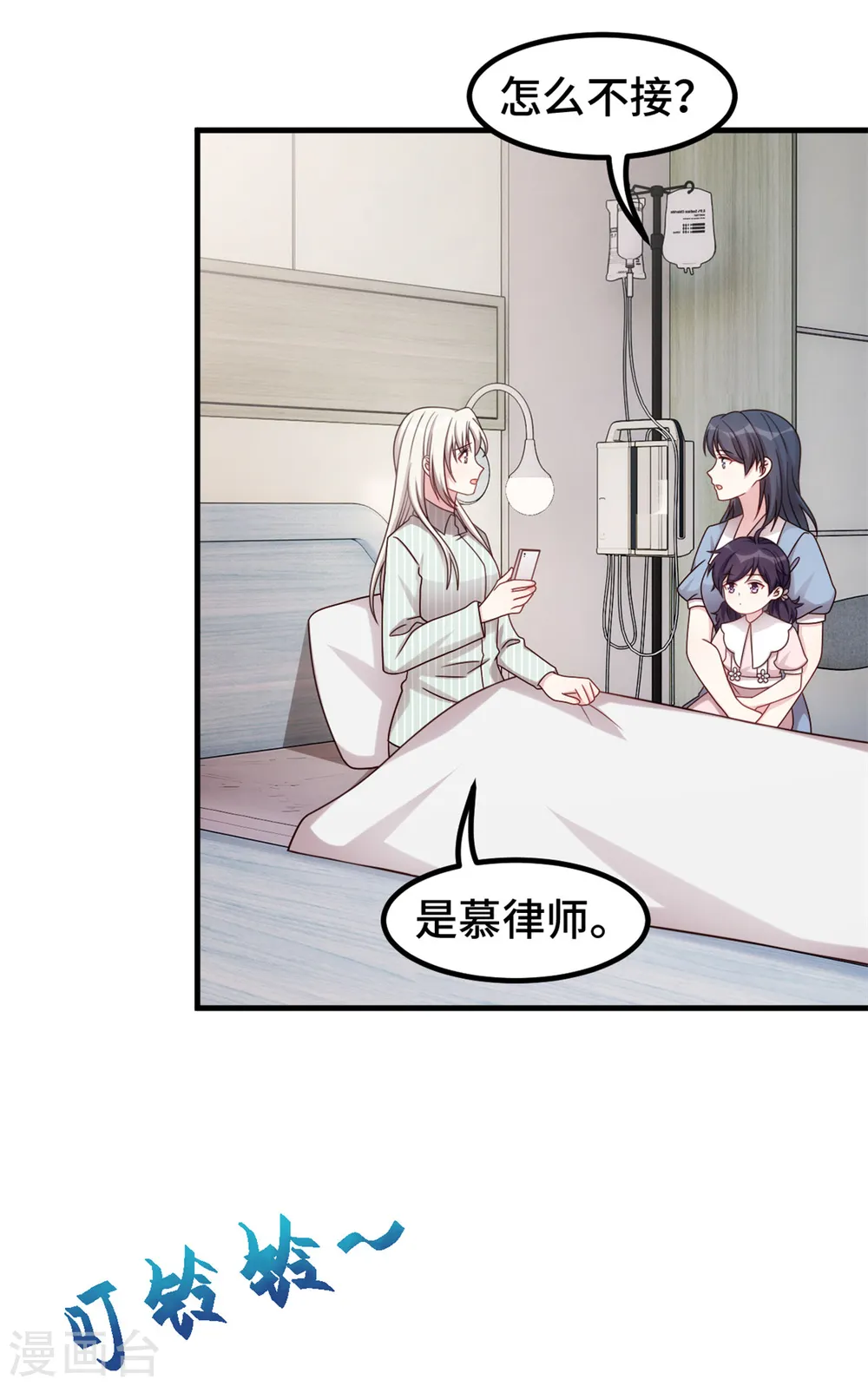 第348话 对手的震惊14