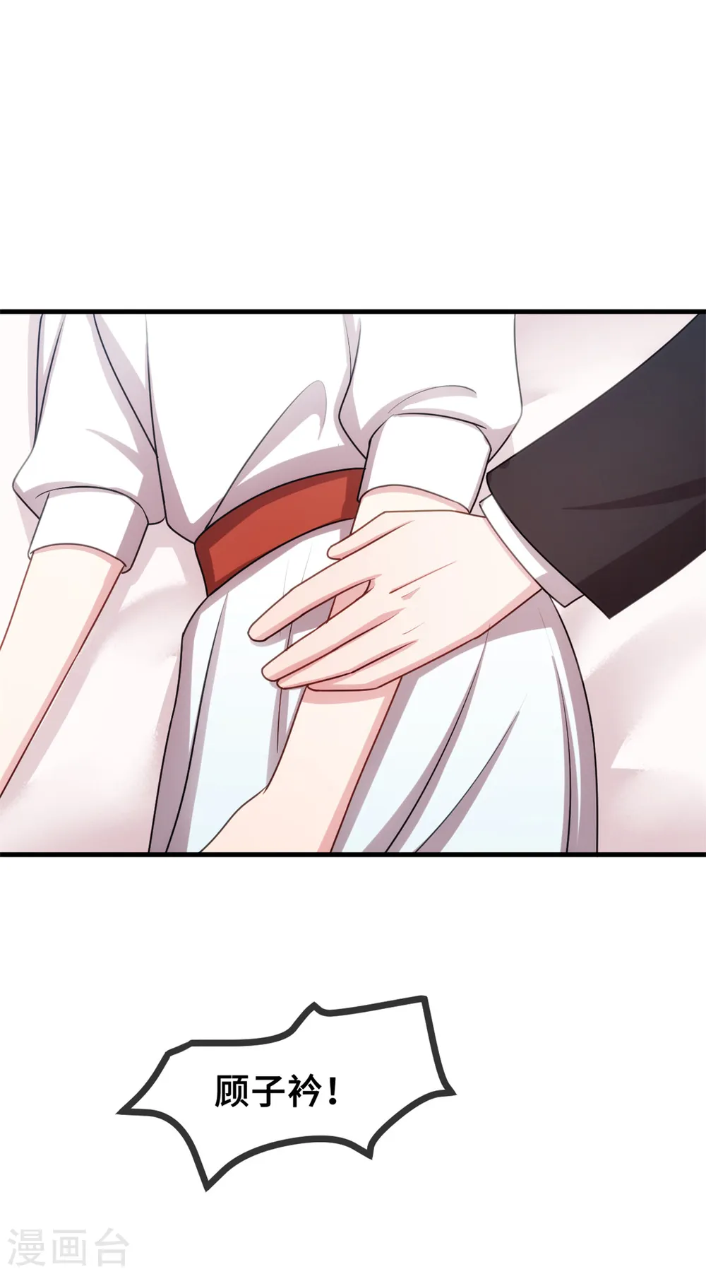 第47话 就这样抱回床上23