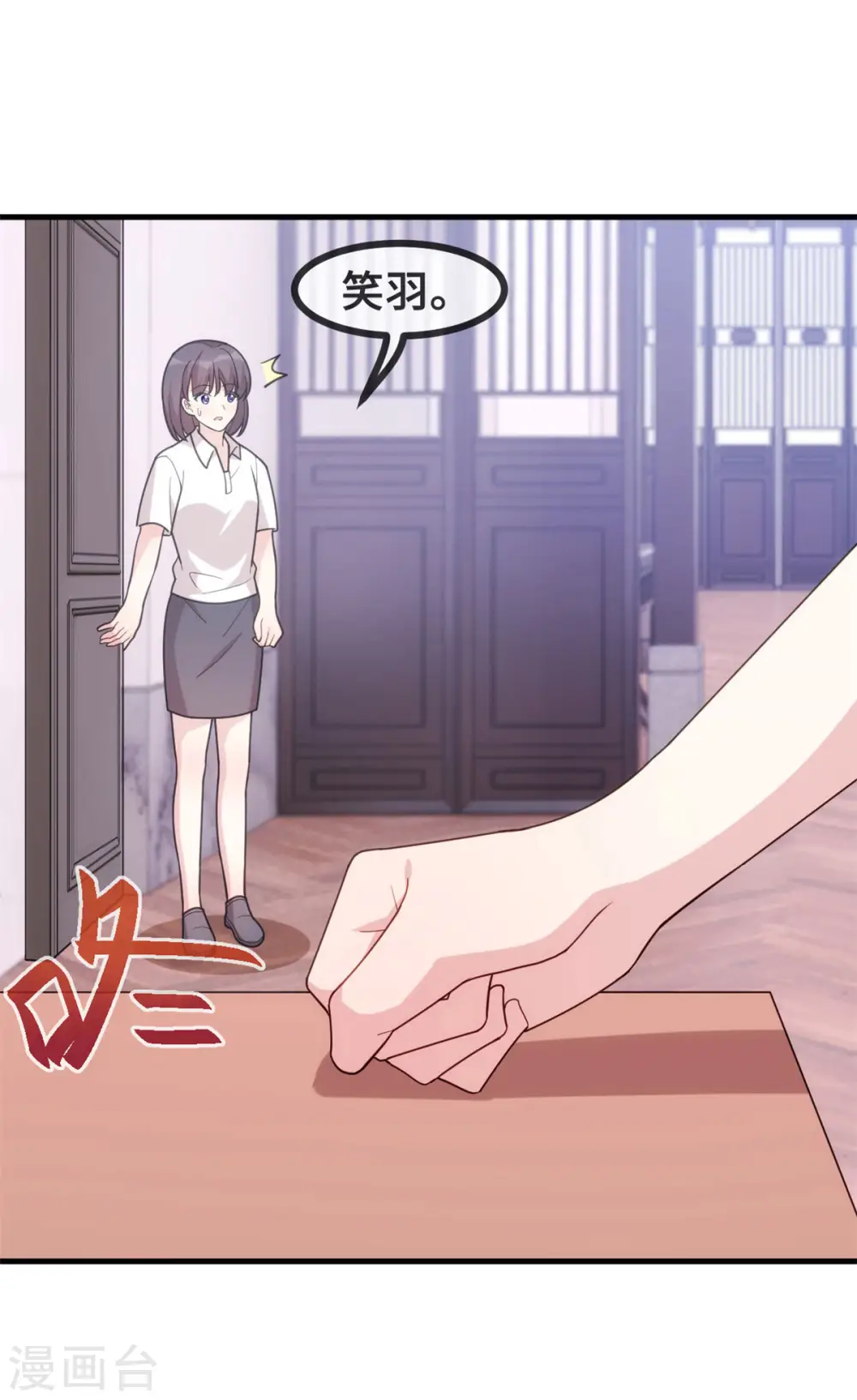 第107话 看够了吗？10