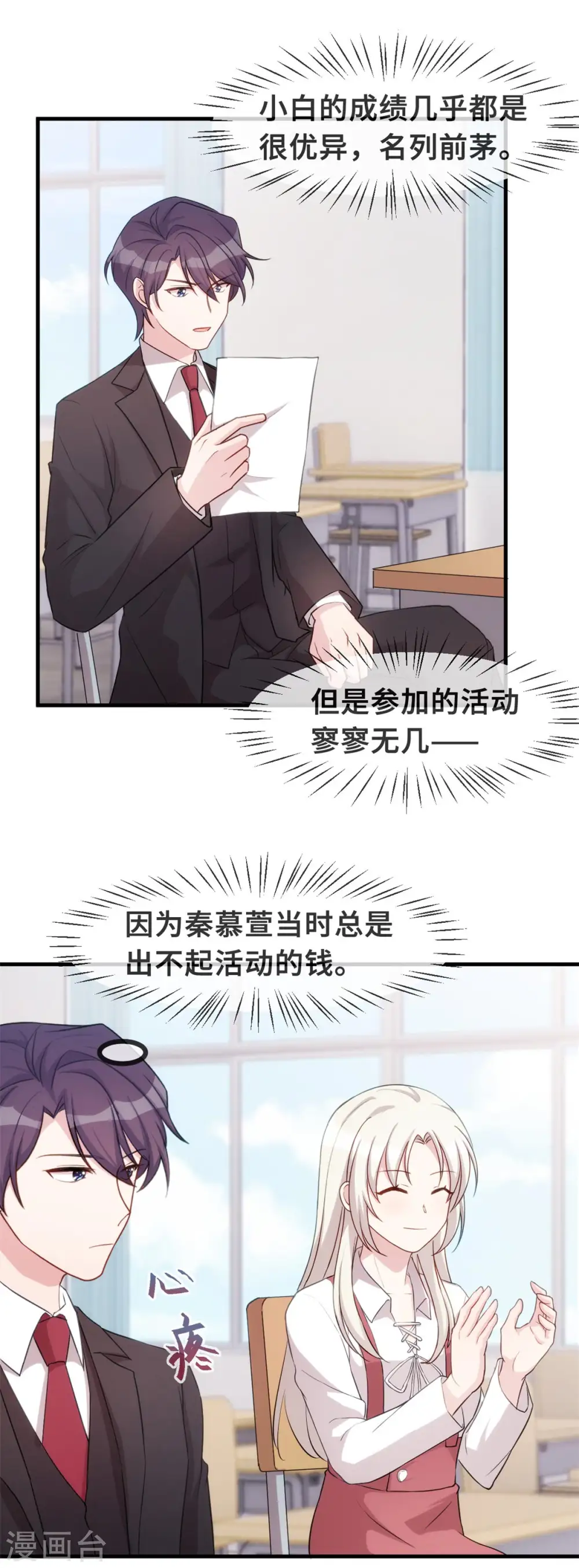 第88话 永远的一家人10