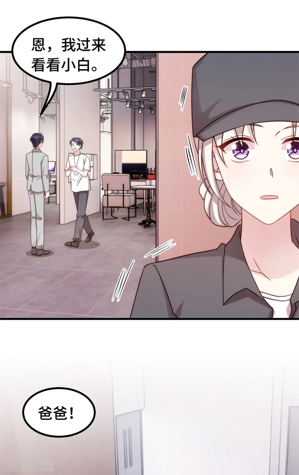 第325话 不能让他看到！6