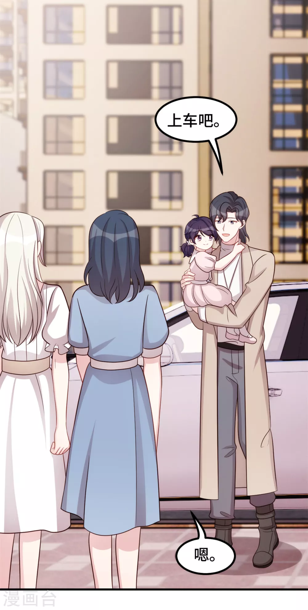 第339话 不认生的女儿13