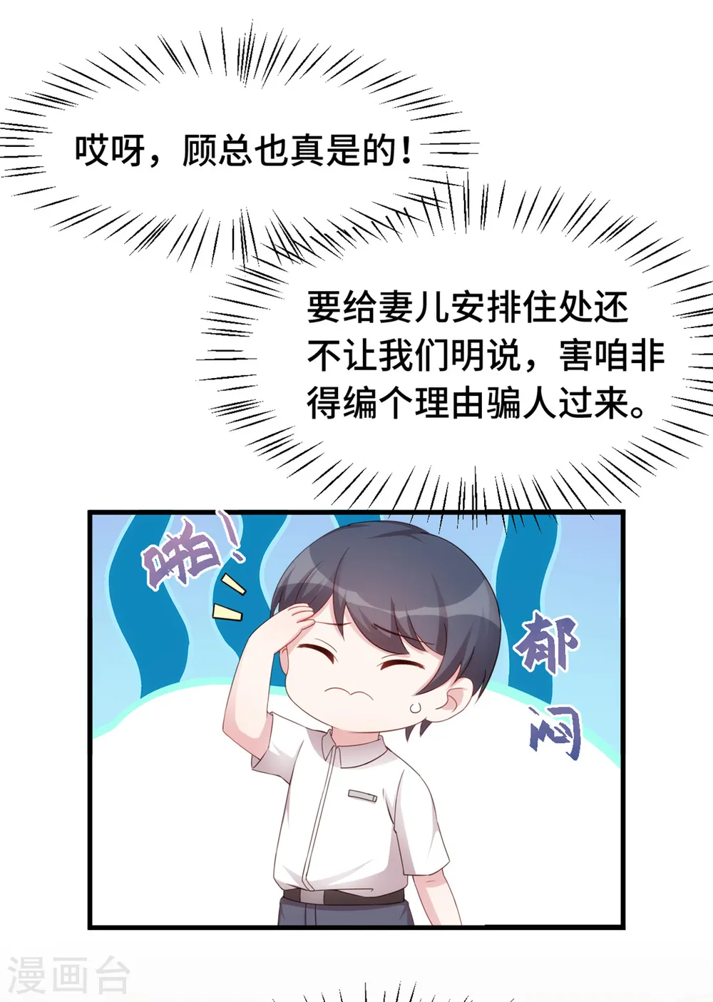 第236话 背后有人的好处9