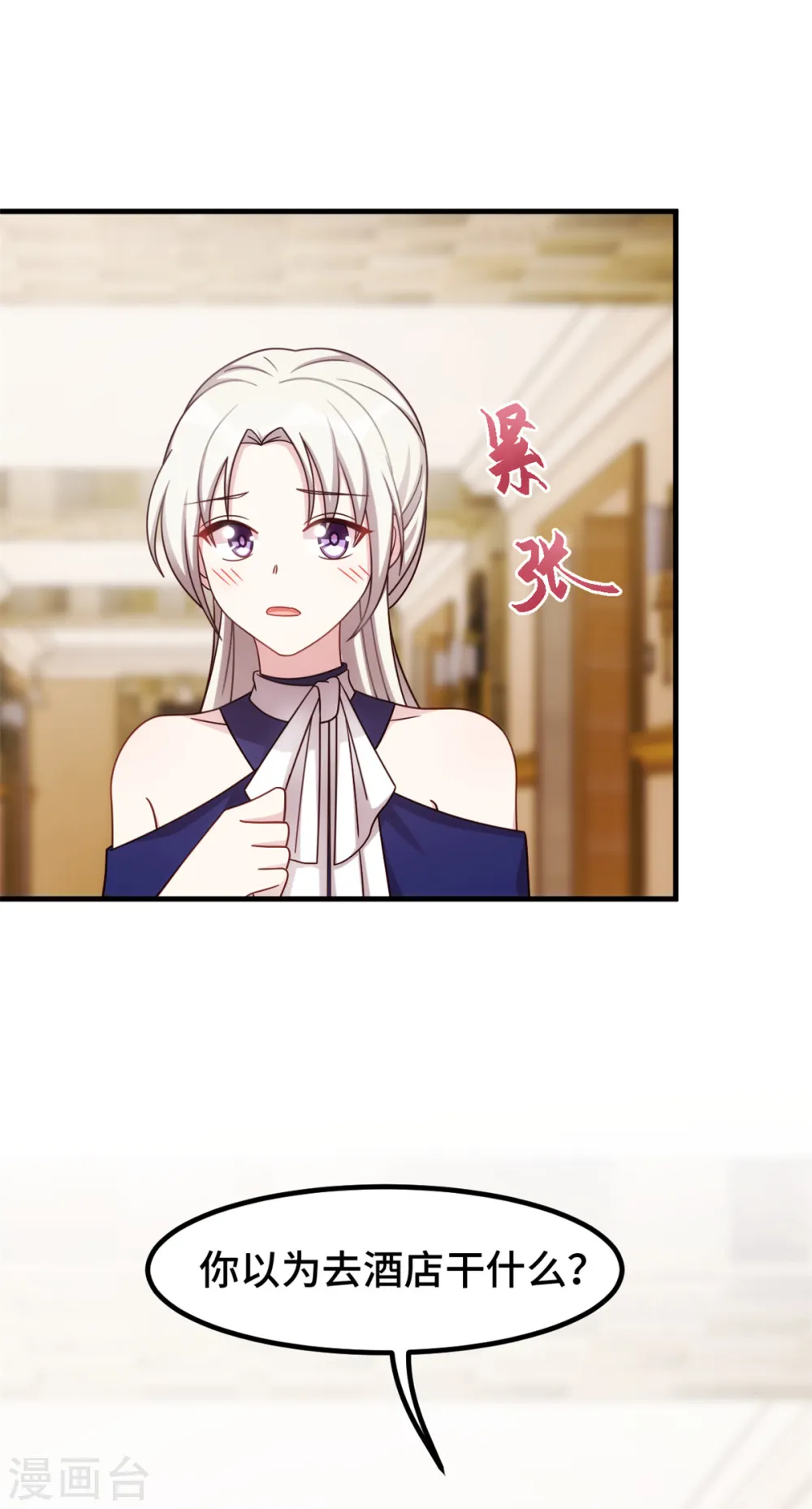 第244话 记住，你是我的女人16