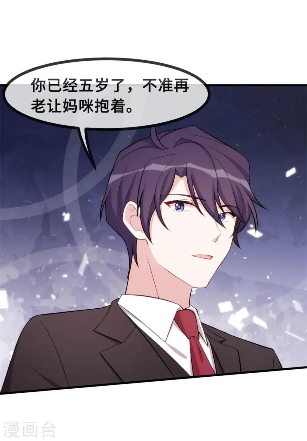 第85话 被吼哭了？12