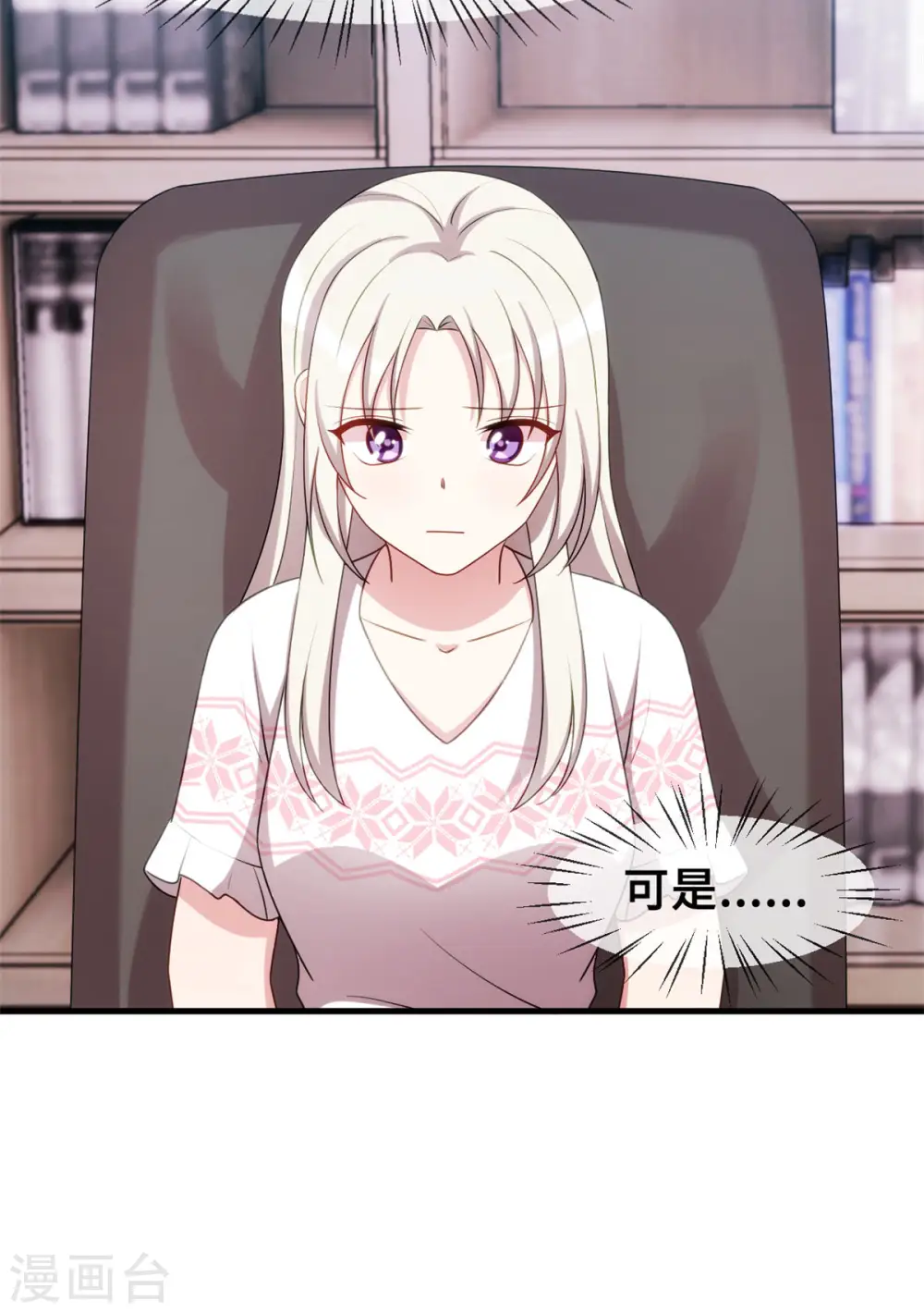 第71话 男人的占有欲13