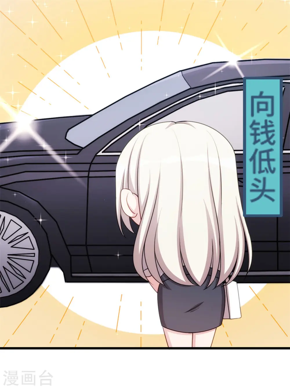 第18话 向金钱低头28