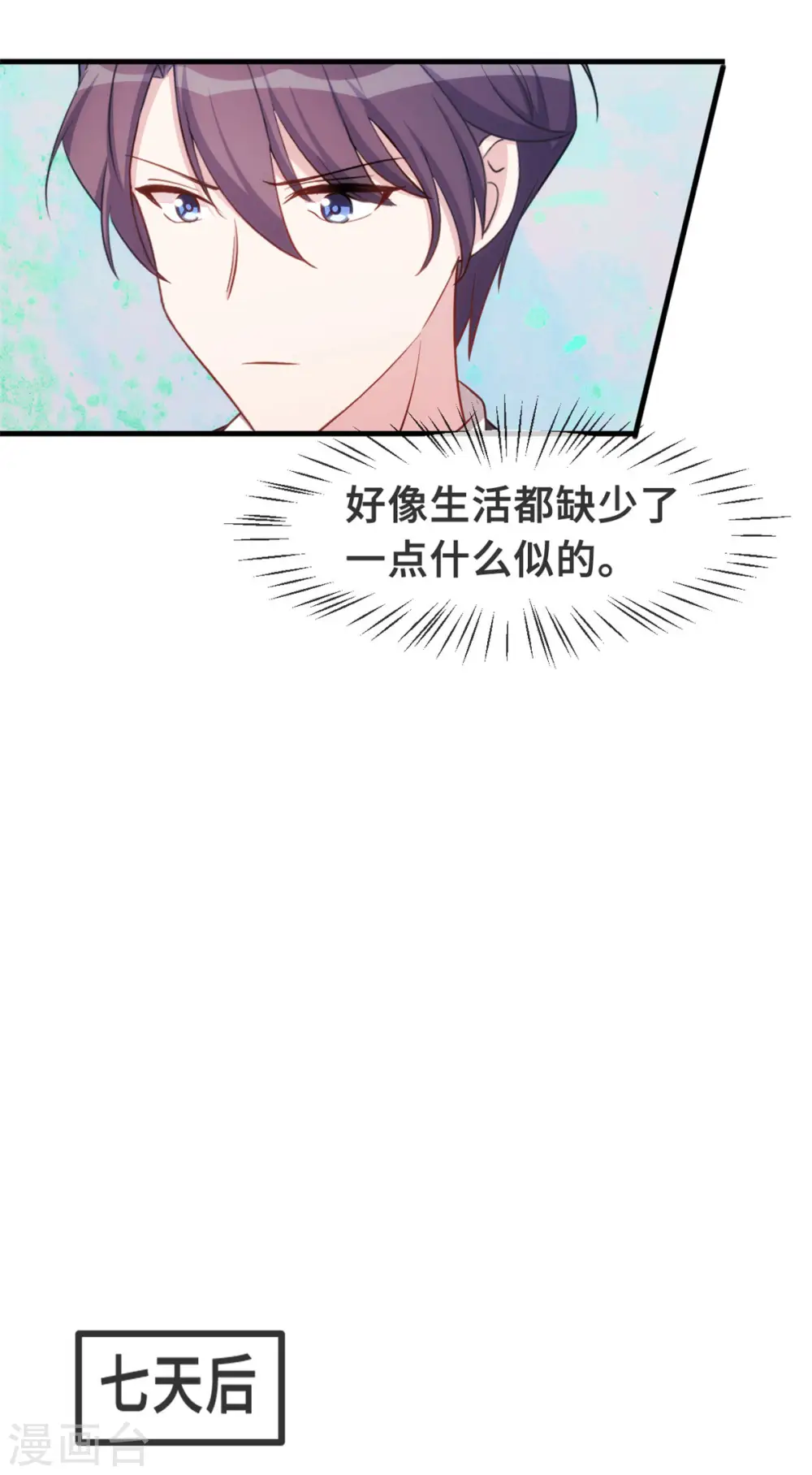 第99话 小白的愤怒12