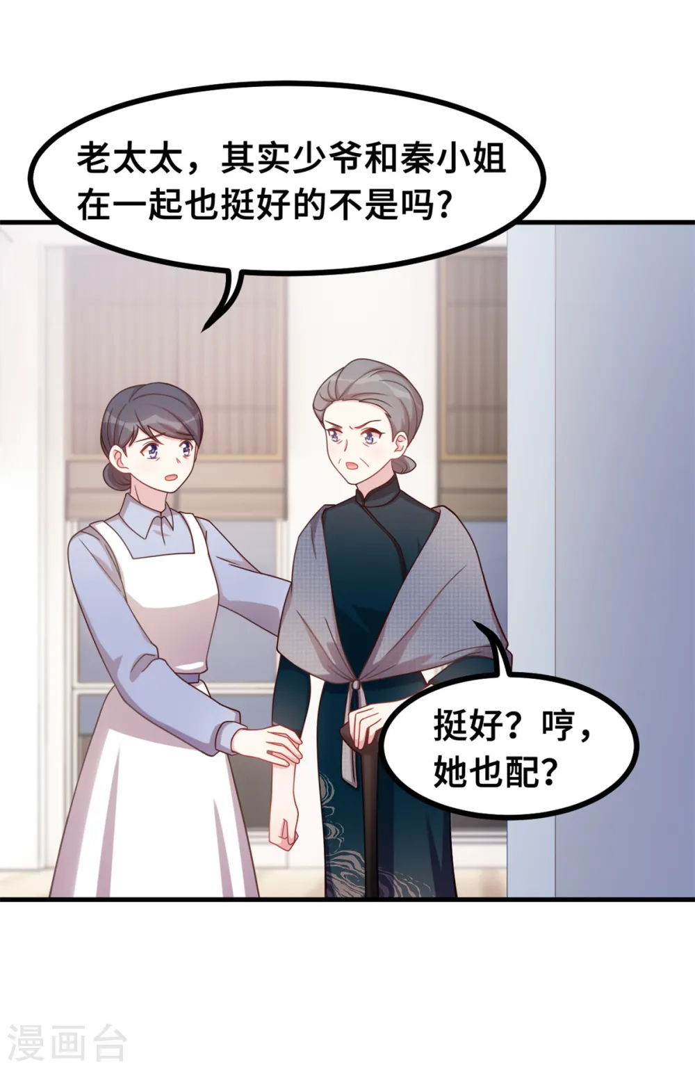 第162话 想黏在我身上？7