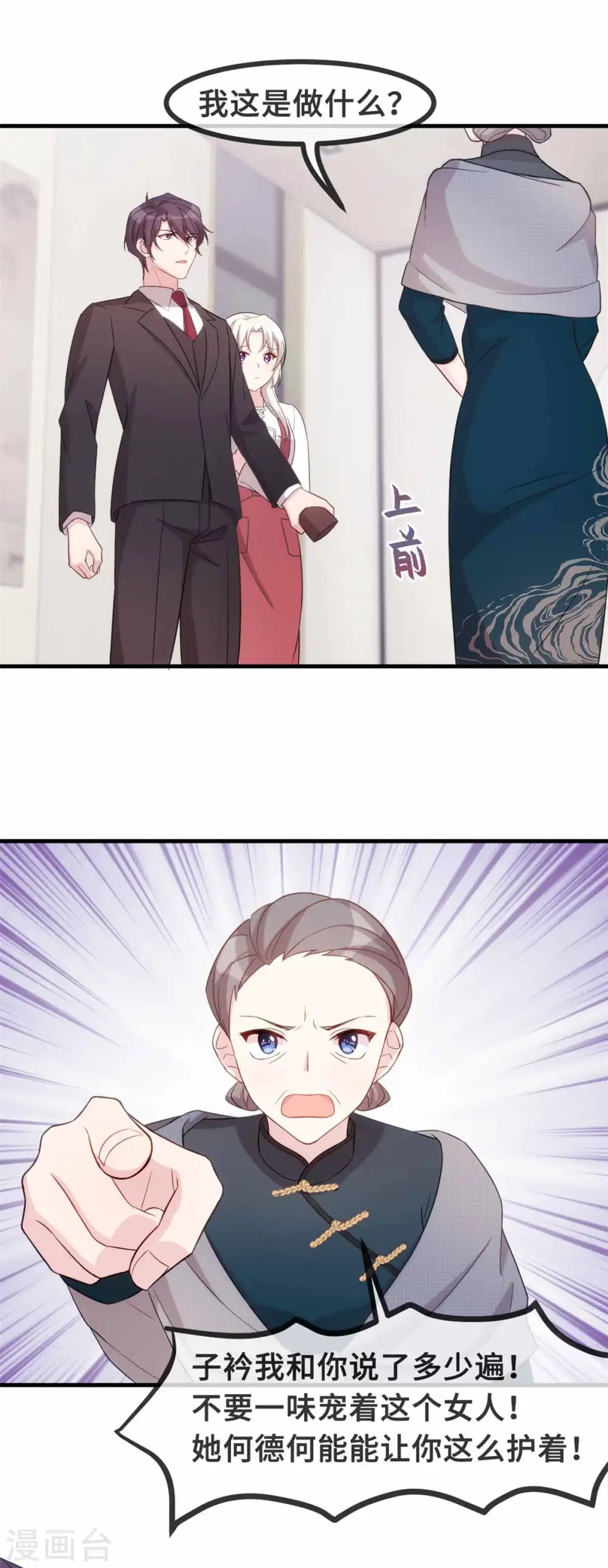 第95话 独家宠溺8