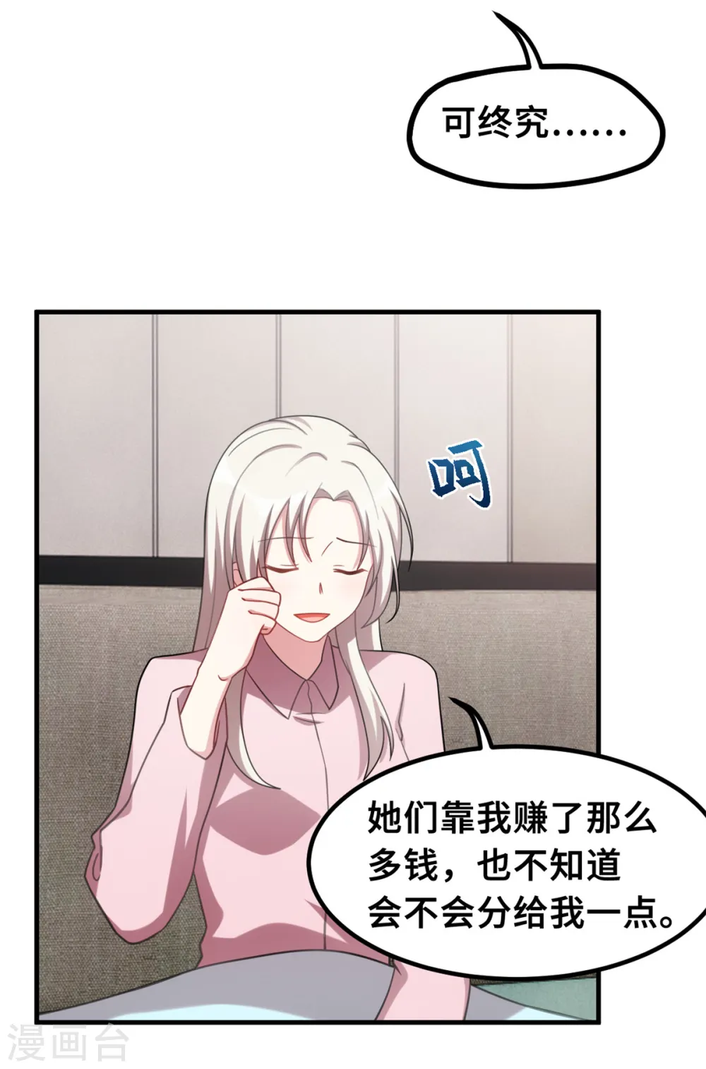 第208话 故意为之15