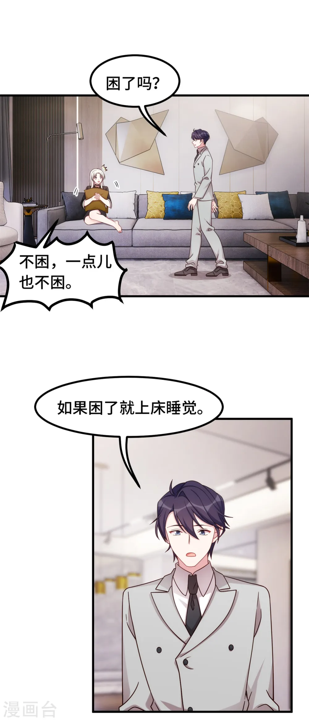 第275话 有点良心不安了7