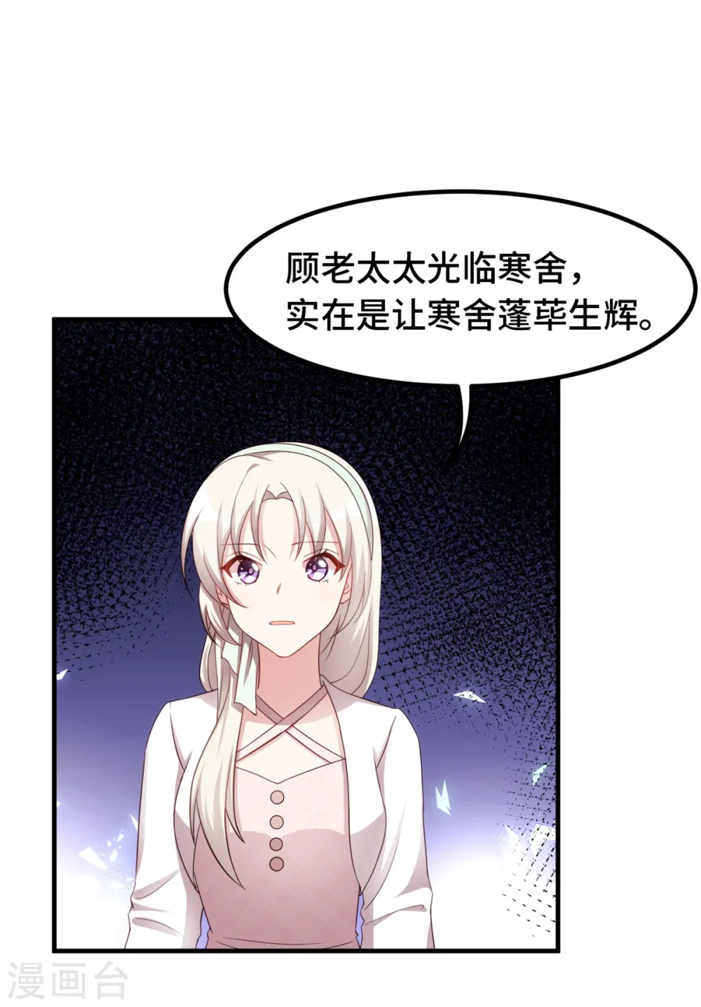 第237话 爸爸妈妈是真心相爱5
