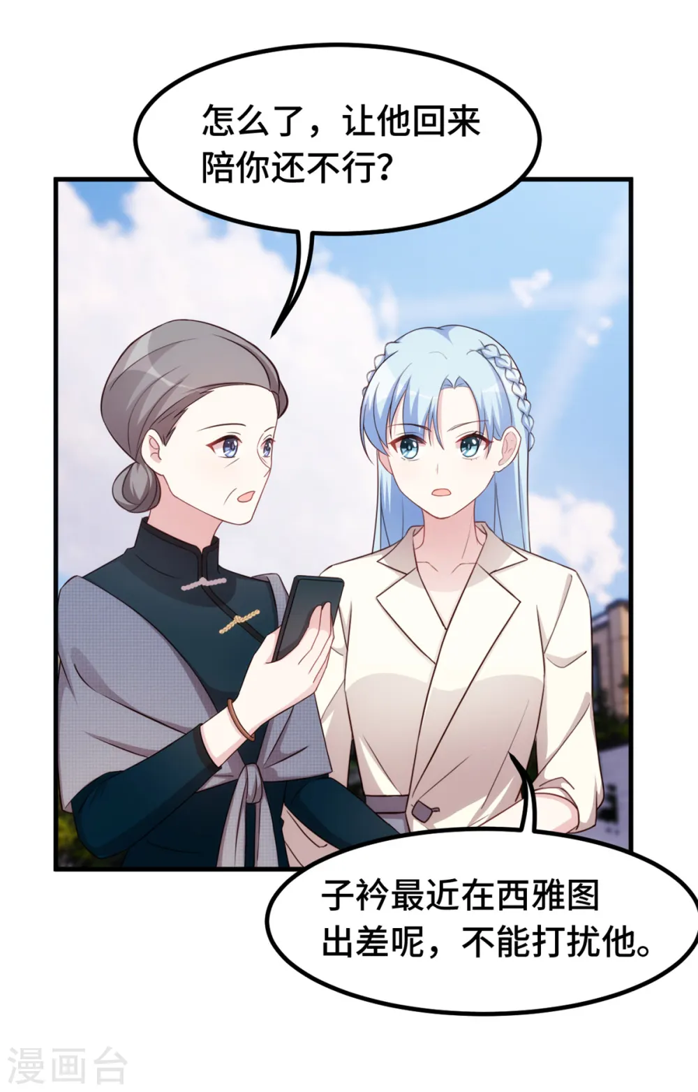 第277话 再给压力14