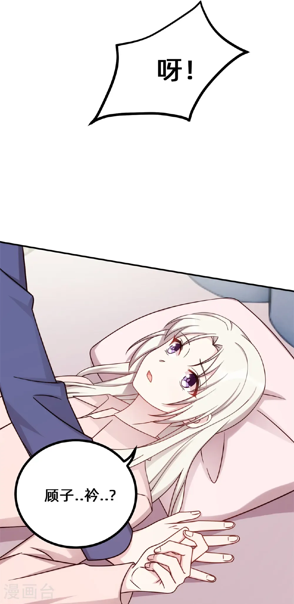 第430话 忍不住的冲动11