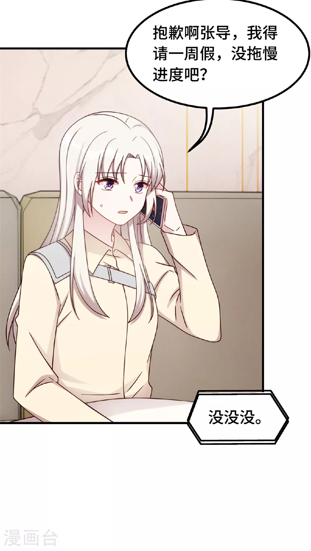 第390话 主动联系11
