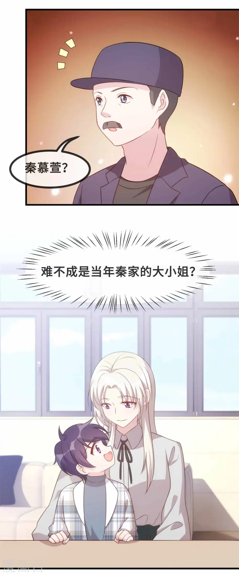 第134话 不是滋味9