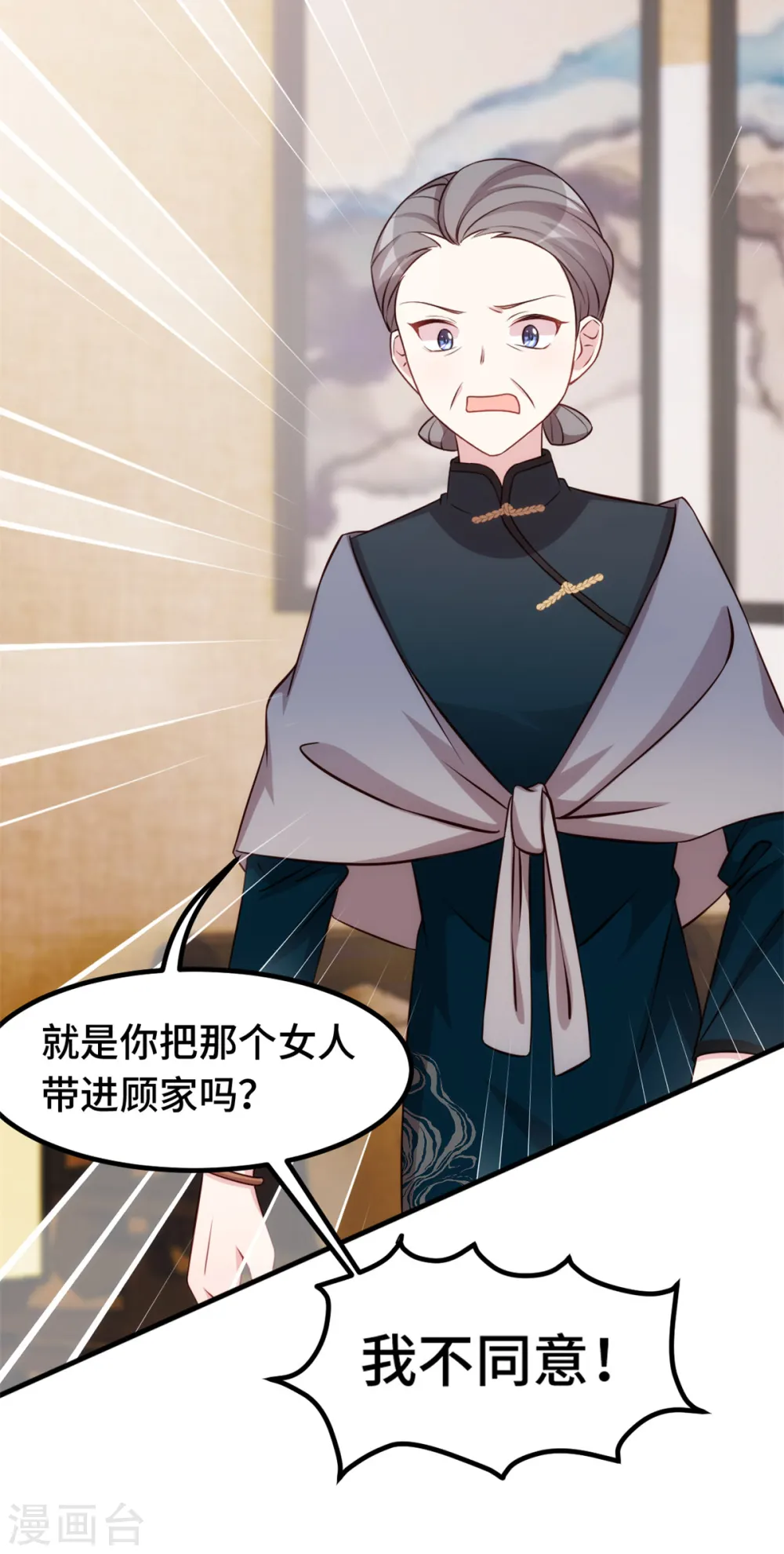 第289话 我是认真的20