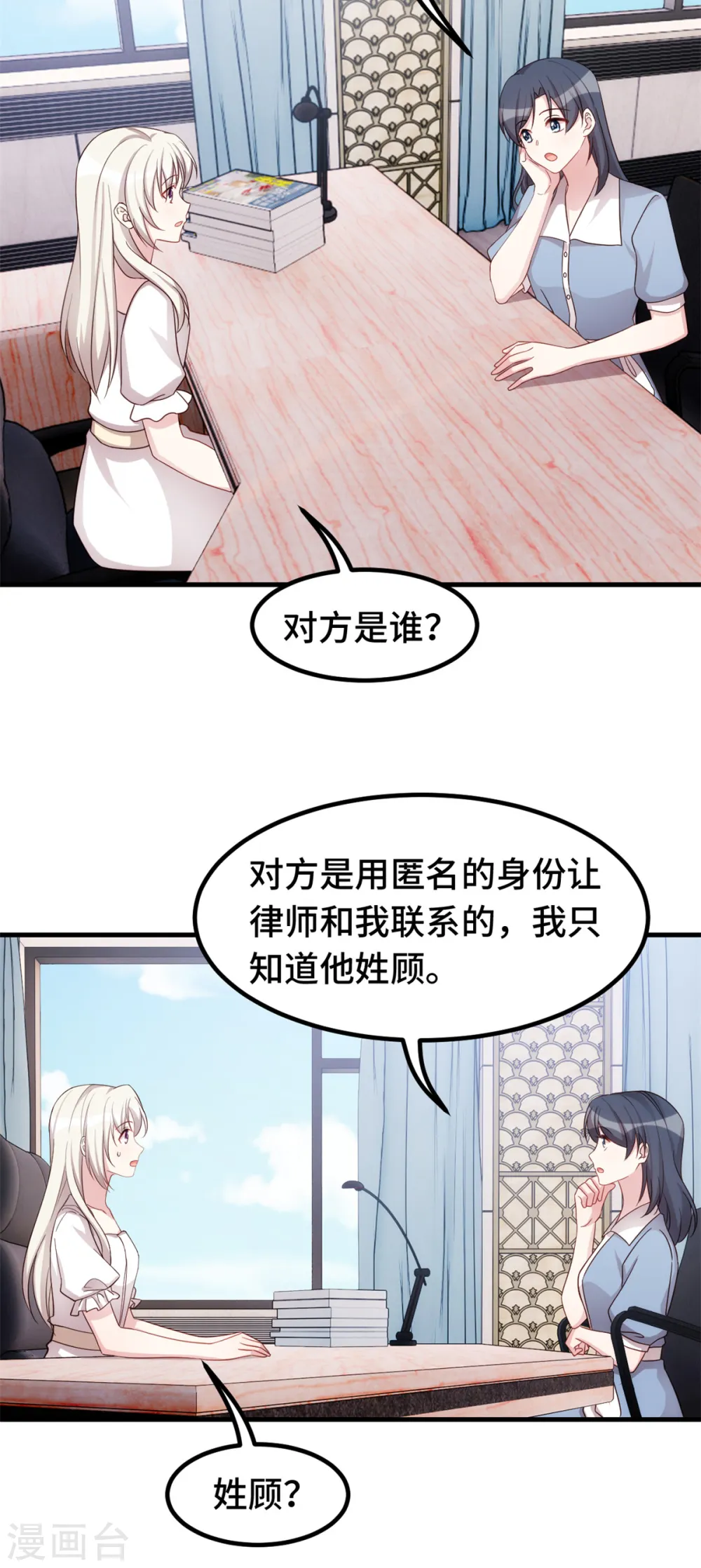 第331话 绝对不会是他9