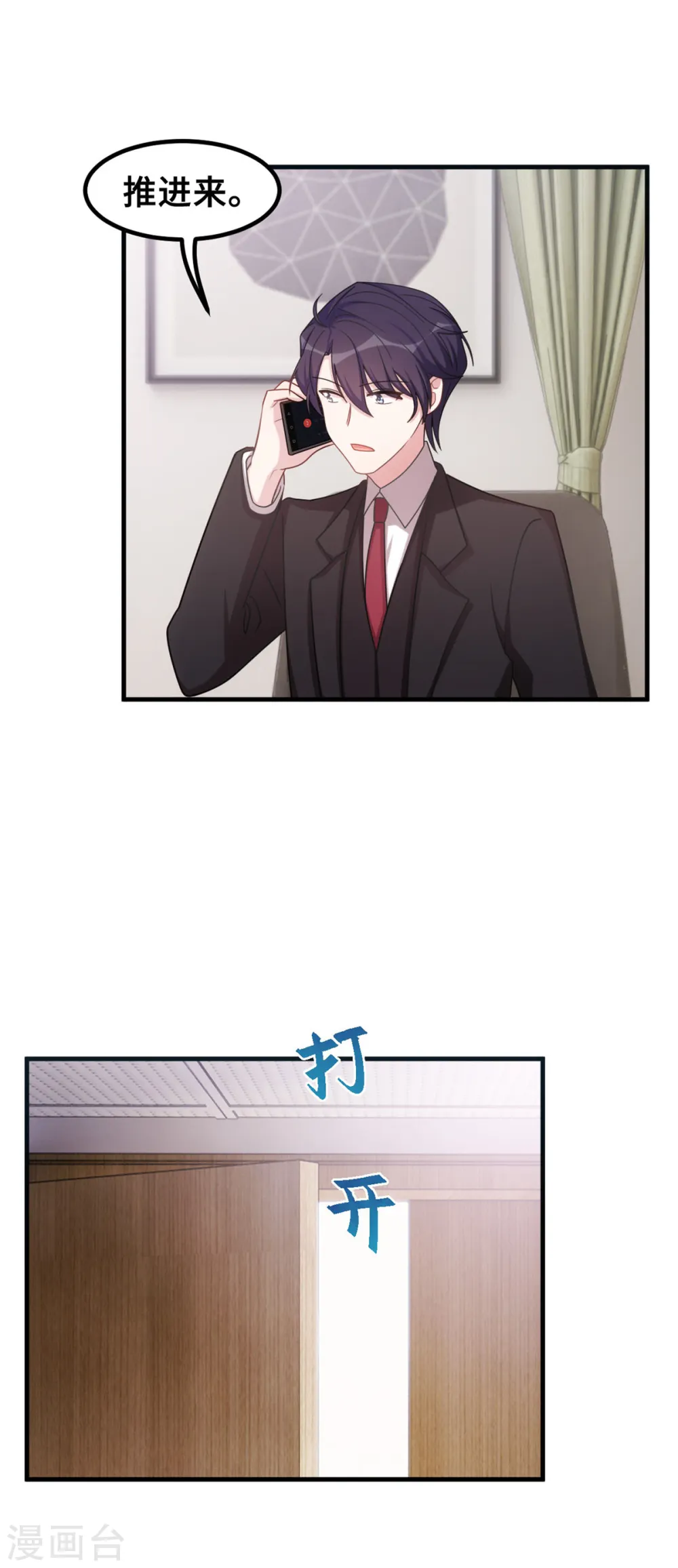 第188话 小白超暖的17