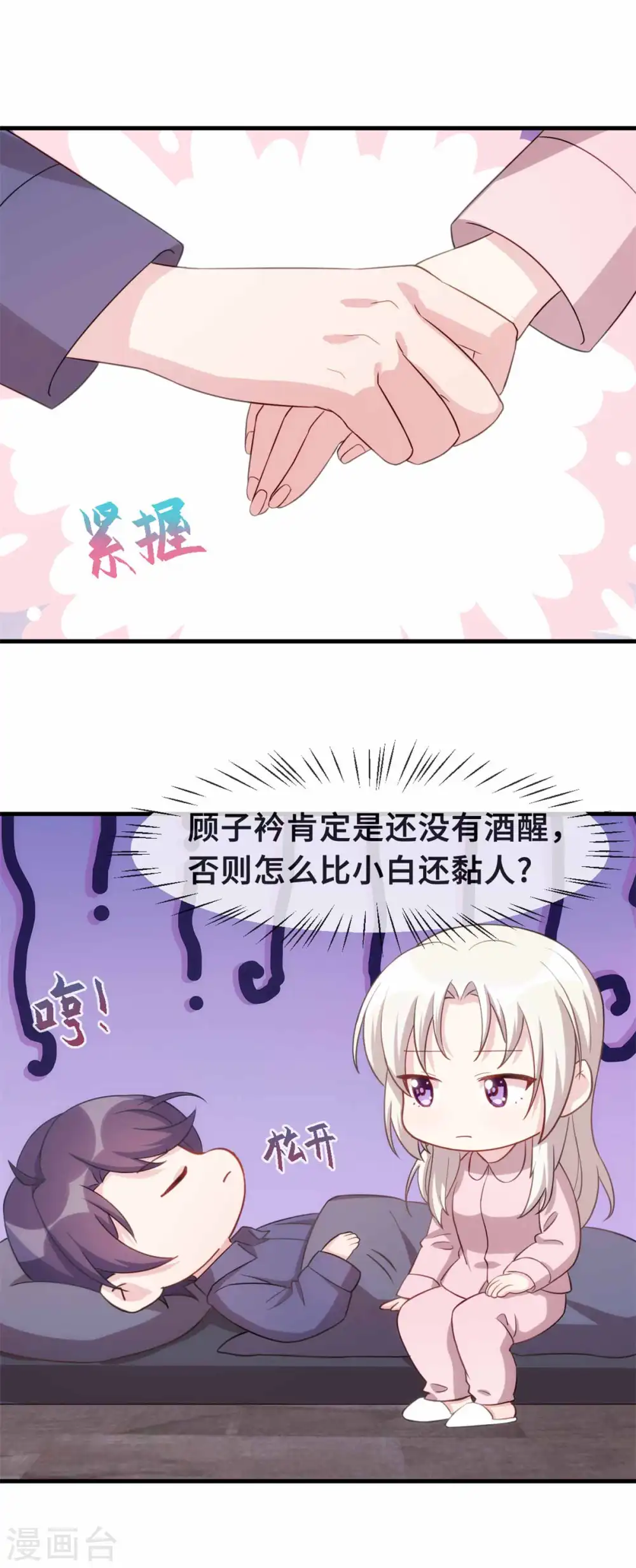 第117话 你来照顾我13