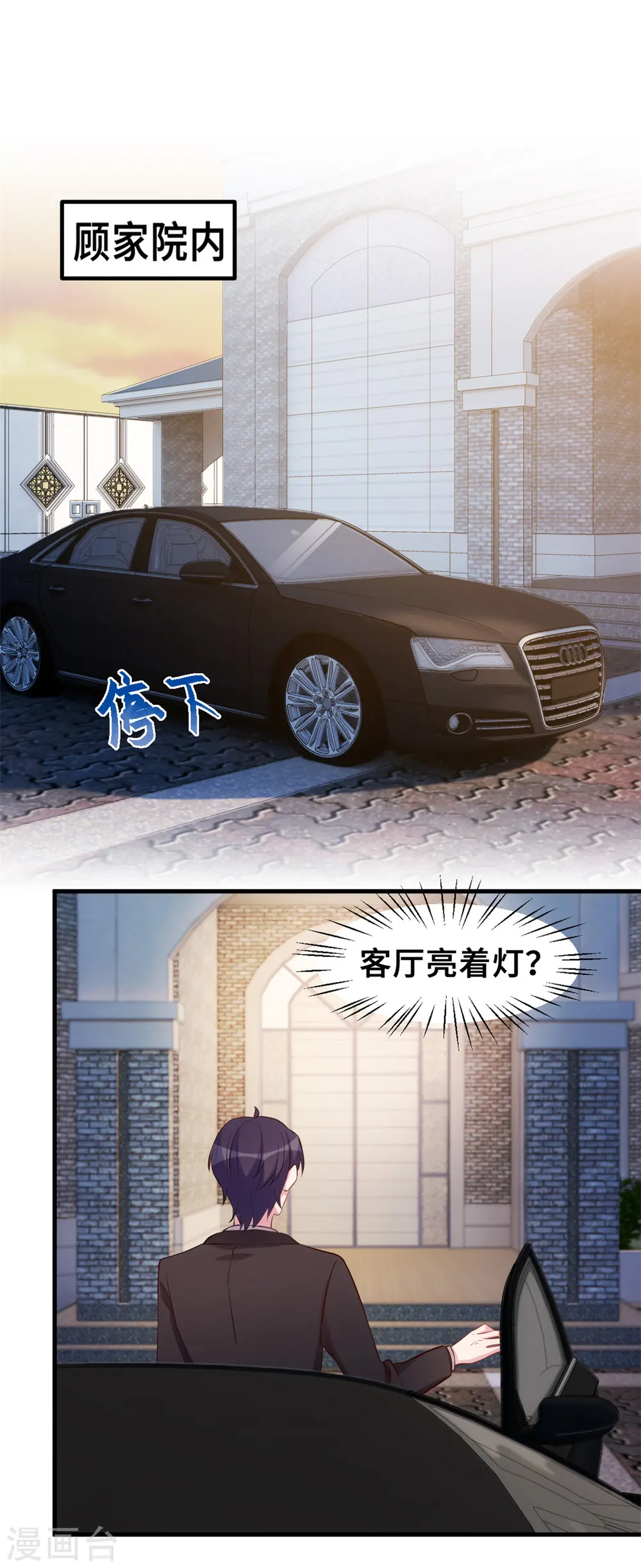 第173话 不会放过你7