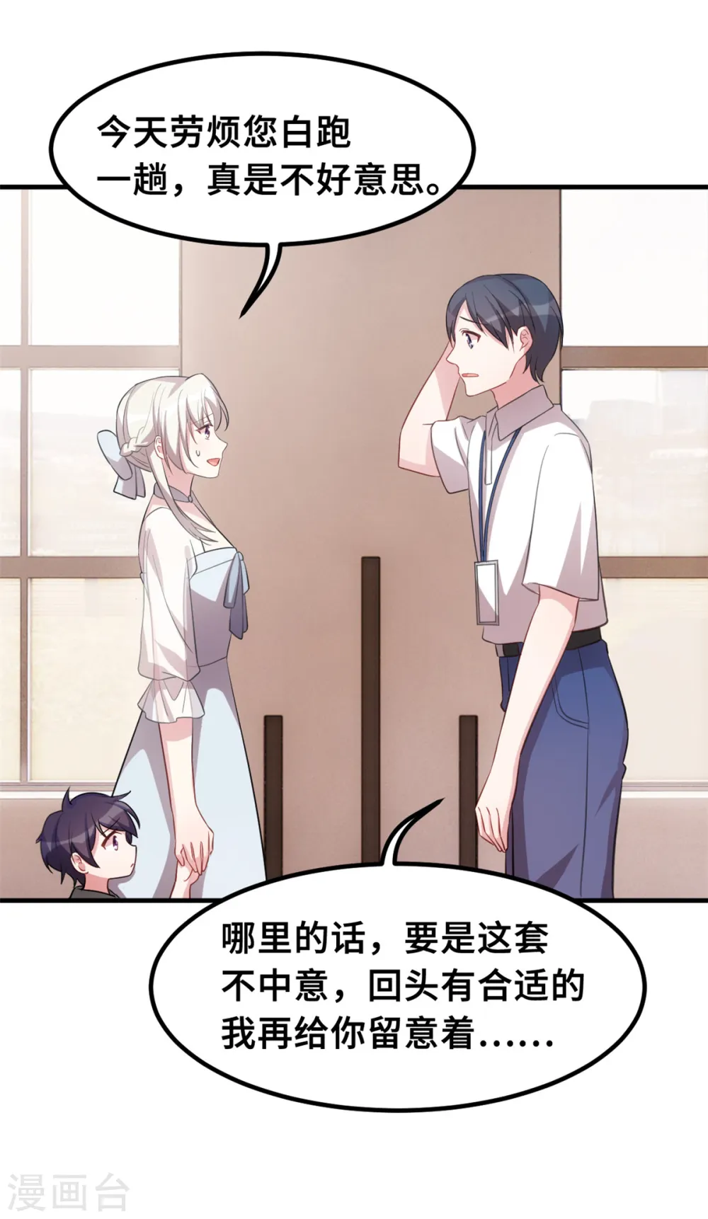 第213话 我来保护妈咪15